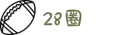 28圈 - 28圈（中国）官方网站 -28LOOPS 品牌值得信赖
